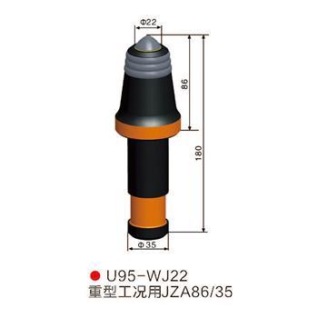 U95-WJ22采煤機 掘進(jìn)機截齒